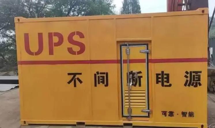 东城UPS电源（Uninterruptible Power Supply）的作用？